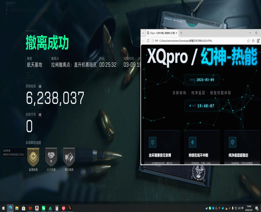 三角洲天神辅助软件效果
