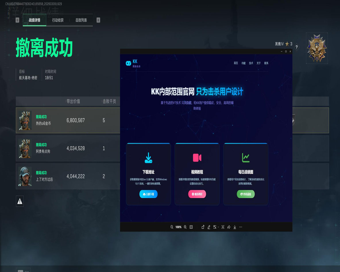 三角洲天神辅助透视自瞄效果